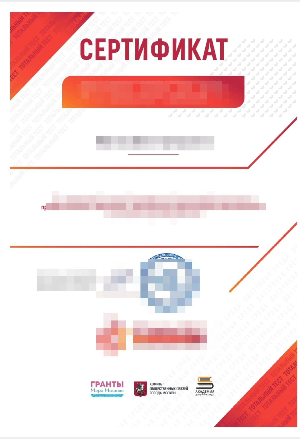 Сертификат 1